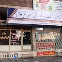 دفتر پیشخوان دولت صفاری