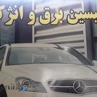 برق خودرو روکی