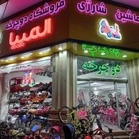 فروشگاه دوچرخه المپیا