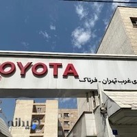 ایرتویا