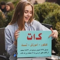 آموزشگاه کنکور هنر سی رنگ