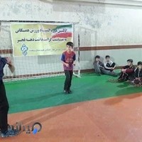 دبیرستان شهید رجایی