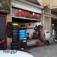 اپاراتی جهان اسپورت