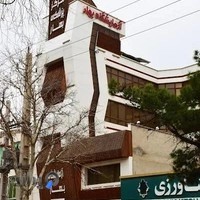 آزمایشگاه بهار