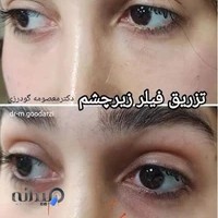 کلینیک زیبایی بهار( پوست و مو)دکتر معصومه گودرزی