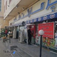 هایپر مارکت قشم