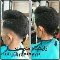آرایشگاه و مرکز پروتز منچستر کاشان