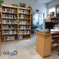 کتابخانه کوثر دماوند