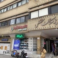داروخانه دکتر سام