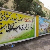 اداره کل ورزش و جوانان استان قم