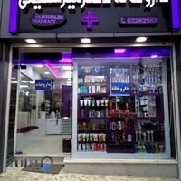 داروخانه دکتر میرسلیمی