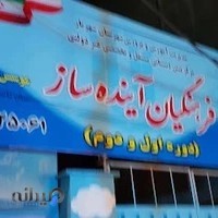 دبیرستان دوره اول متوسطه دخترانه برتر اندیشان