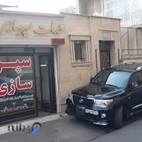 اتوسرویس بهنام