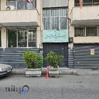 دبيرستان صالح