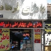 باطری فروشی فرهاد