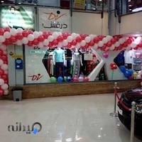 پوشاک اسپورت درفشیران