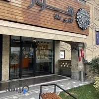جواهرات هور