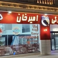 دونر کبابی امیر خان