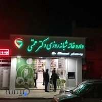 داروخانه دکتر صانعی