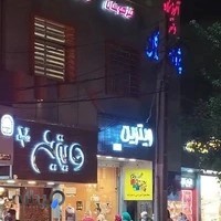 آموزشگاه پژوهندگان علم