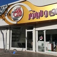 عکاسی ولابراتوار دیجیتال لاله