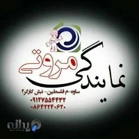 خدمات پاکشوما