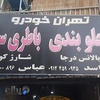 برق و انژکتور تخصصی هیوندا