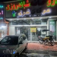 داروخانه شبانه‌روزی عرفان شرق