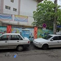 مدرسه ابتدایی شهیده سمیه
