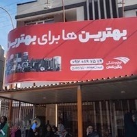 لوازم خانگی رنگین کمان
