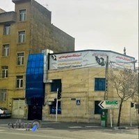 مدرسه قهوه ایران