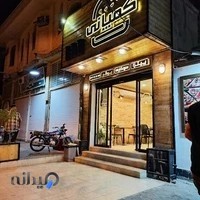 پیتزا کمپانی
