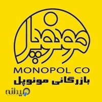 بازرگانی مونوپل