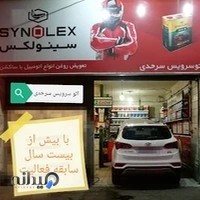 یدک پارت سرحدی