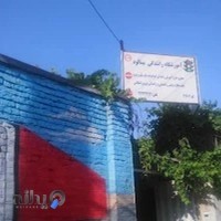 اموزشگاه رانندگی بینالود