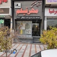 عکاسی مهرفیلم