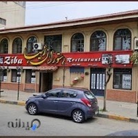 رستوران زیبا