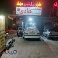 تعمیرگاه ایران خودرو