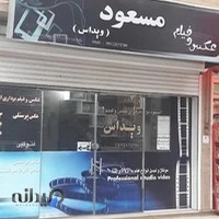 عکس وفیلم ویداس