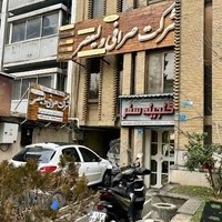صرافی ولیعصر