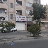 تعمیرگاه ایلیا