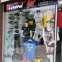 بوتیک تیامی