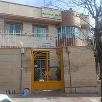 اداره گاز شهرستان پرند