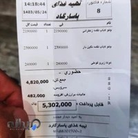 تهیه غذای پاسارگاد اصل