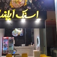 اسنک آیلند