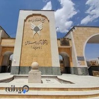 دانشگاه بین المللی آزاد اسلامی واحدشهرستان پرند