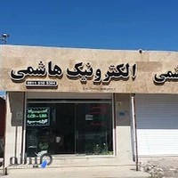 تعمیرگاه تلویزیون هاشمی