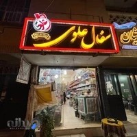 سفال علوی