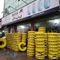 فروشگاه لاستیک جی تی تایر