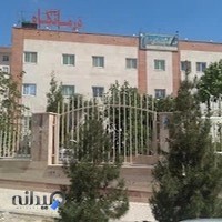 درمانگاه شبانه روزی سلام